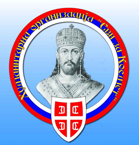 Svi za Kosmet trifft auf Svetazvezda - svetazvezda