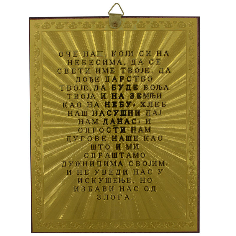 Ikone Presveta Bogorodica – Orthodoxe Heiligenikone 18,5x14,5 cm