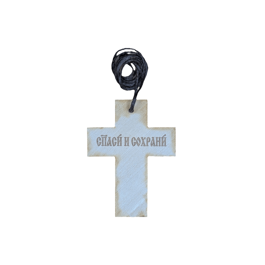 Auto - Holzkreuz serbisch - orthodox – Rückspiegel - Kreuz - svetazvezda