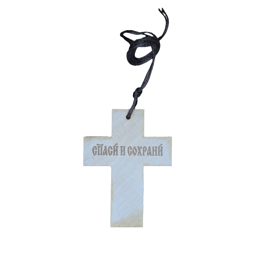 Auto - Holzkreuz serbisch - orthodox – Rückspiegel - Kreuz - svetazvezda