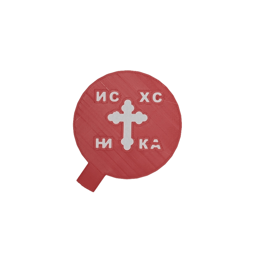 Dekoschablone für slavski kolač – Motiv ИC XC НИ KA (1 - teilig, Ø 10 cm) - svetazvezda
