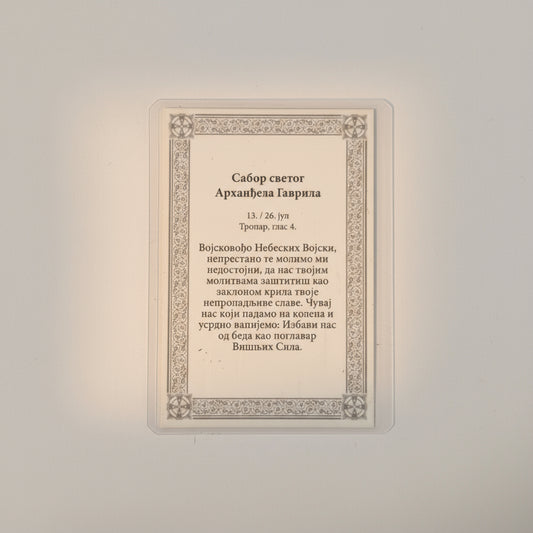 Ikone Beli Anđeo – Mini - Ikone mit Tropar für Auto & Brieftasche 4,5x6 cm - svetazvezda