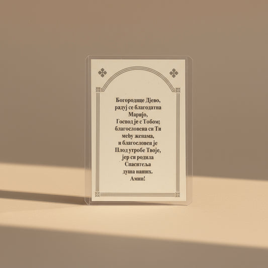 Ikone Bogorodica – Mini - Ikone mit Gebet für Auto & Brieftasche 4,5x6 cm - svetazvezda