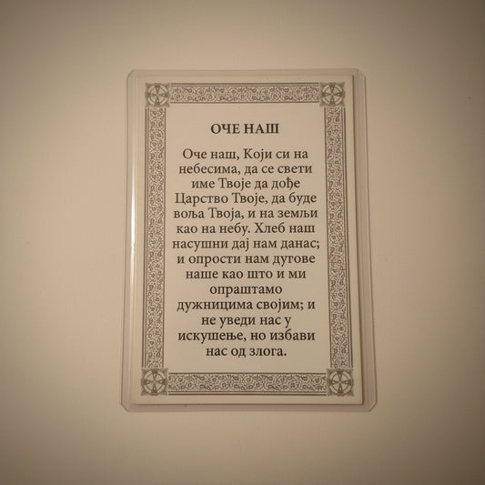 Ikone Gospod Isus Hristos – Mini - Ikone mit Tropar für Auto & Brieftasche 4,5x6 cm (Kopie) (Kopie) (Kopie) - svetazvezda