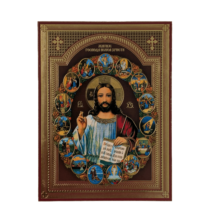 Ikone Isus Hristos – Orthodoxe Heiligenikone 14x10,5 cm - svetazvezda