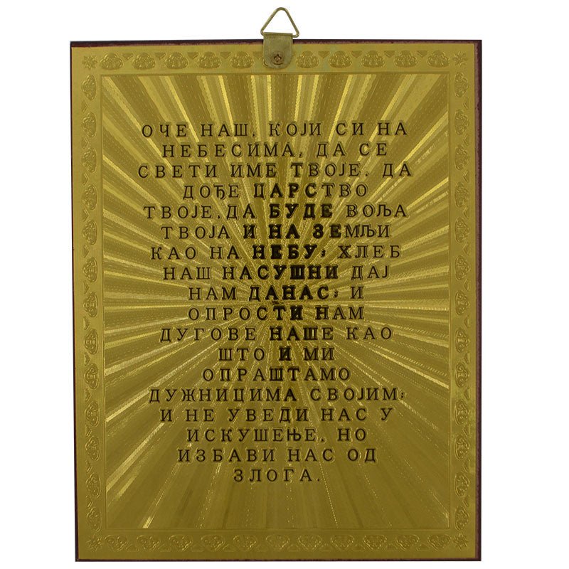 Ikone Presveta Bogorodica – Orthodoxe Heiligenikone 18,5x14,5 cm - svetazvezda