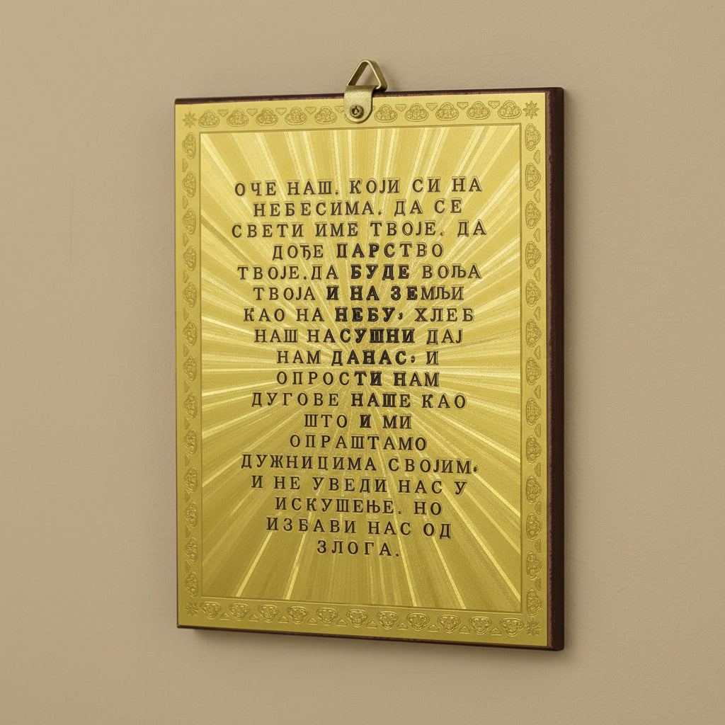 Ikone Presveta Bogorodica – Orthodoxe Heiligenikone 18,5x14,5 cm - svetazvezda