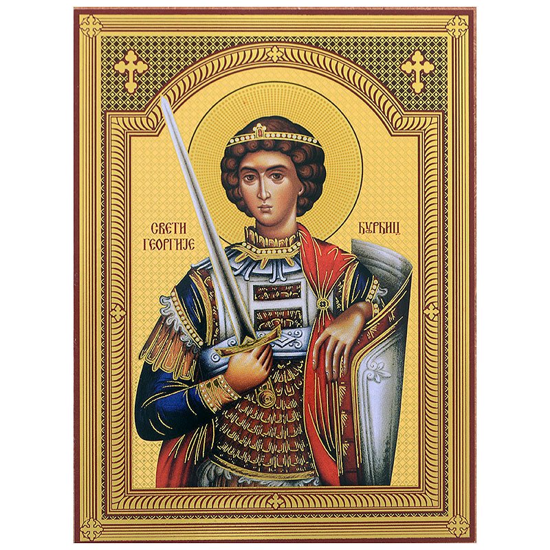 Ikone Sveti Đorđe - Đurđic – Orthodoxe Heiligenikone 14x10,5 cm - svetazvezda