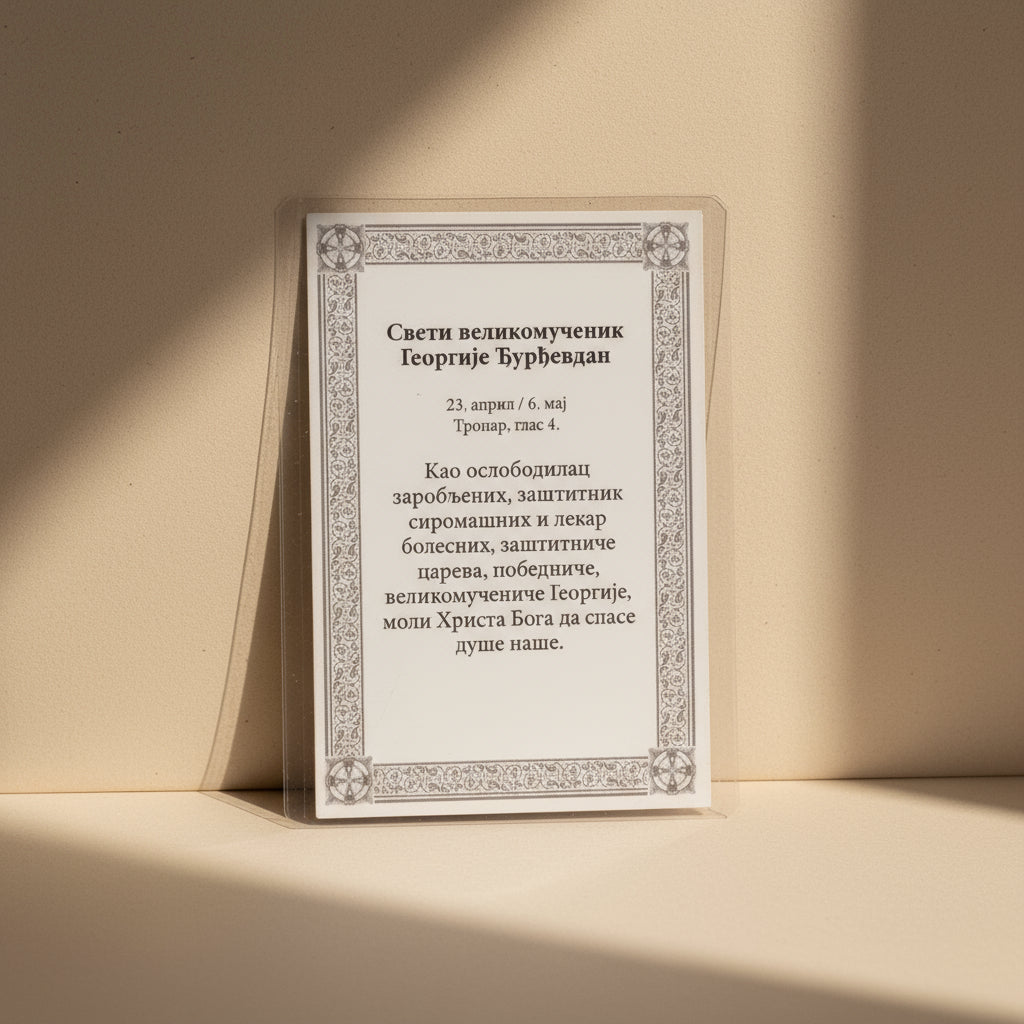 Ikone Sveti Đorđe – Mini - Ikone mit Tropar für Auto & Brieftasche 4,5x6 cm - svetazvezda