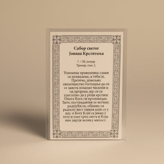 Ikone Sveti Jovan – Mini - Ikone mit Tropar für Auto & Brieftasche 4,5x6 cm - svetazvezda