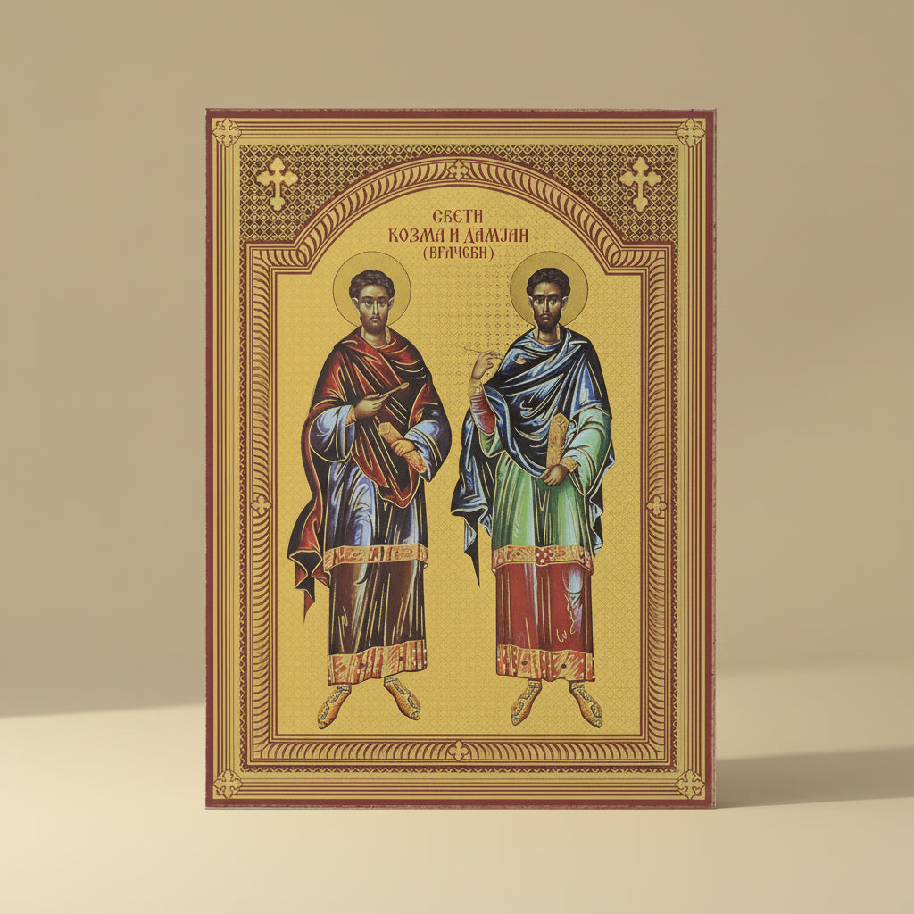 Ikone Sveti Kozma i Damjan – Orthodoxe Heiligenikone 20x14,5 cm - svetazvezda