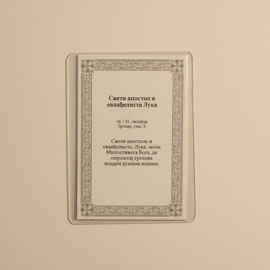 Ikone Sveti Luka – Mini - Ikone mit Tropar für Auto & Brieftasche 4,5x6 cm (Kopie) - svetazvezda