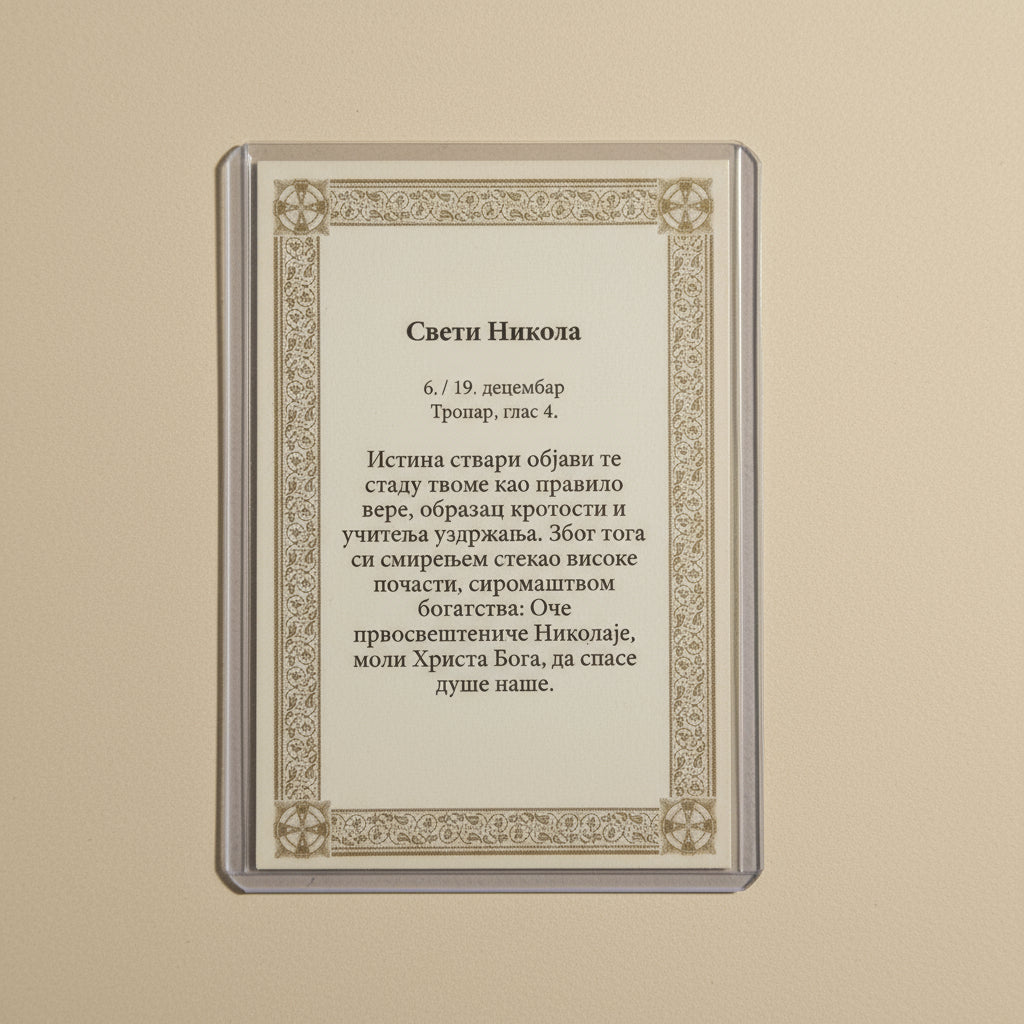 Ikone Sveti Nikola Čudotvorac – Mini - Ikone mit Tropar für Auto & Brieftasche 4,5x6 cm - svetazvezda