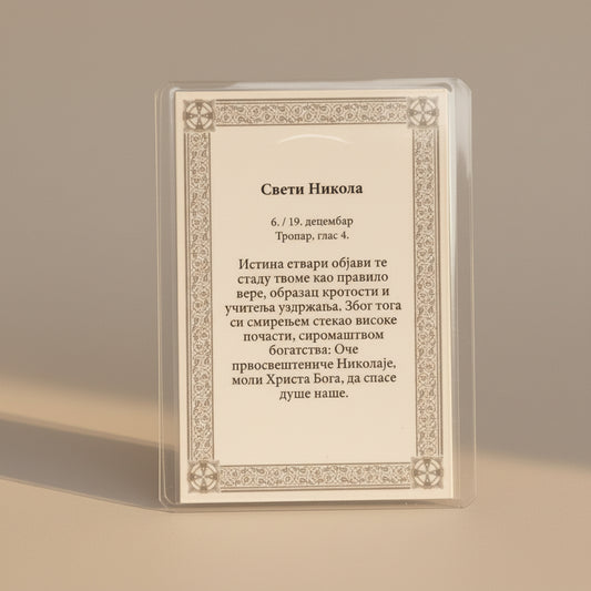 Ikone Sveti Nikola – Mini - Ikone mit Tropar für Auto & Brieftasche 4,5x6 cm - svetazvezda