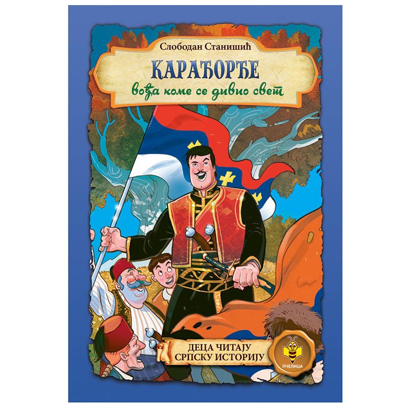 Karađorđe – Der Anführer, den die Welt bewunderte - svetazvezda