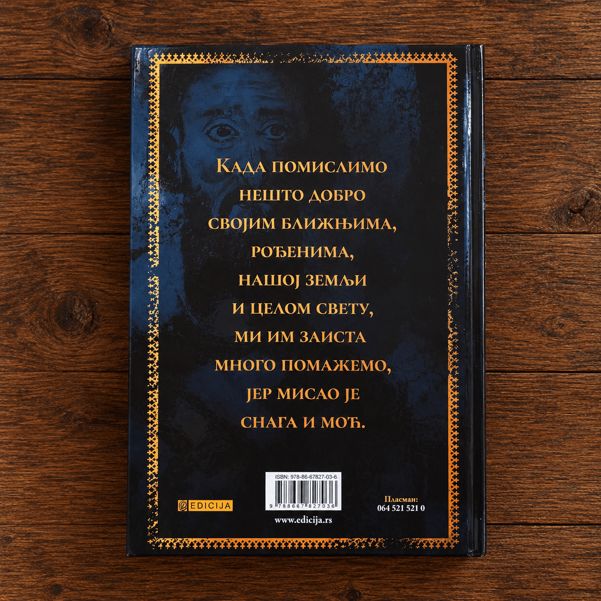 Krsne slave – crkveni praznici, srpske slave, zdravice, posni kuvar na vodi (Kirchenfeste, Slave, Trinksprüche und Fastenkochbuch) - svetazvezda