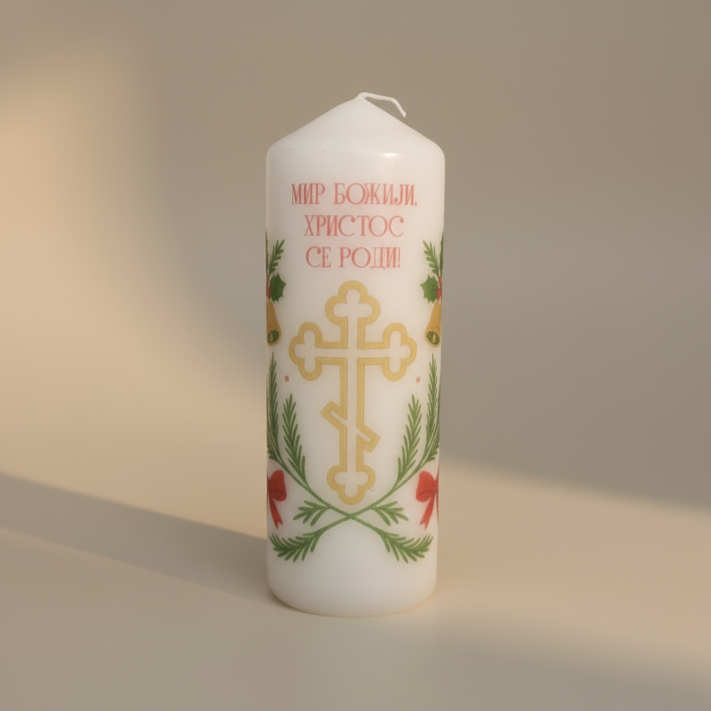 Mir Božji – Serbisch - orthodoxe Weihnachtskerze - svetazvezda