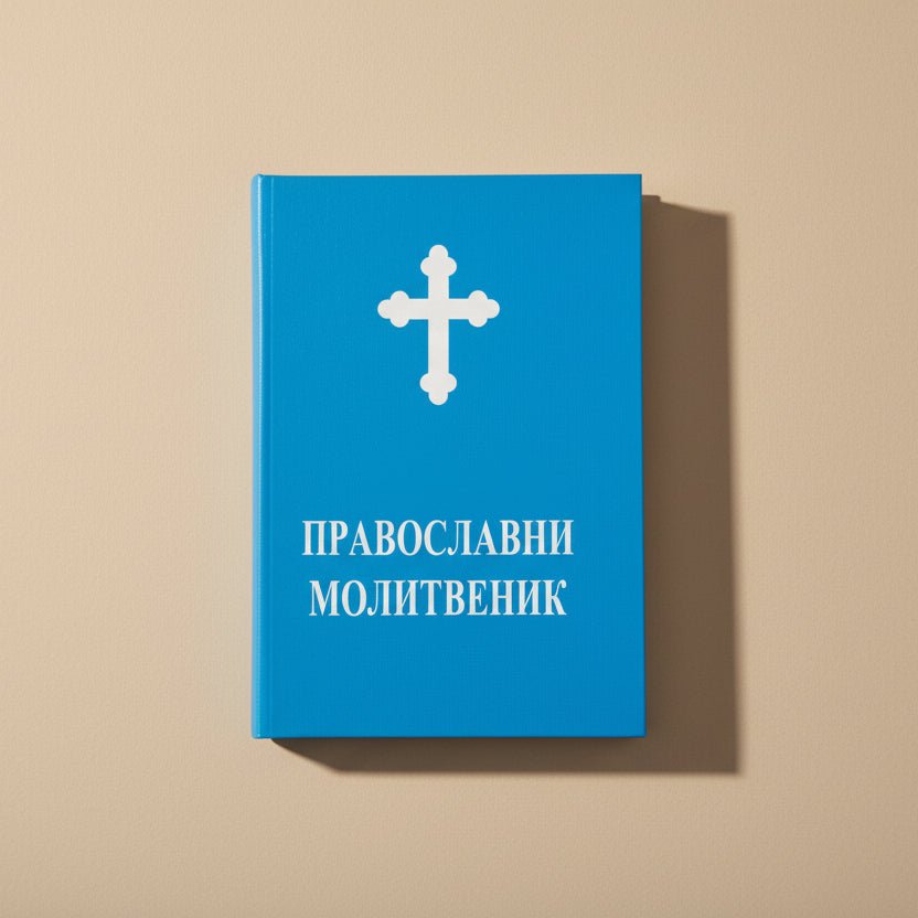 Orthodoxes Gebetbuch - svetazvezda