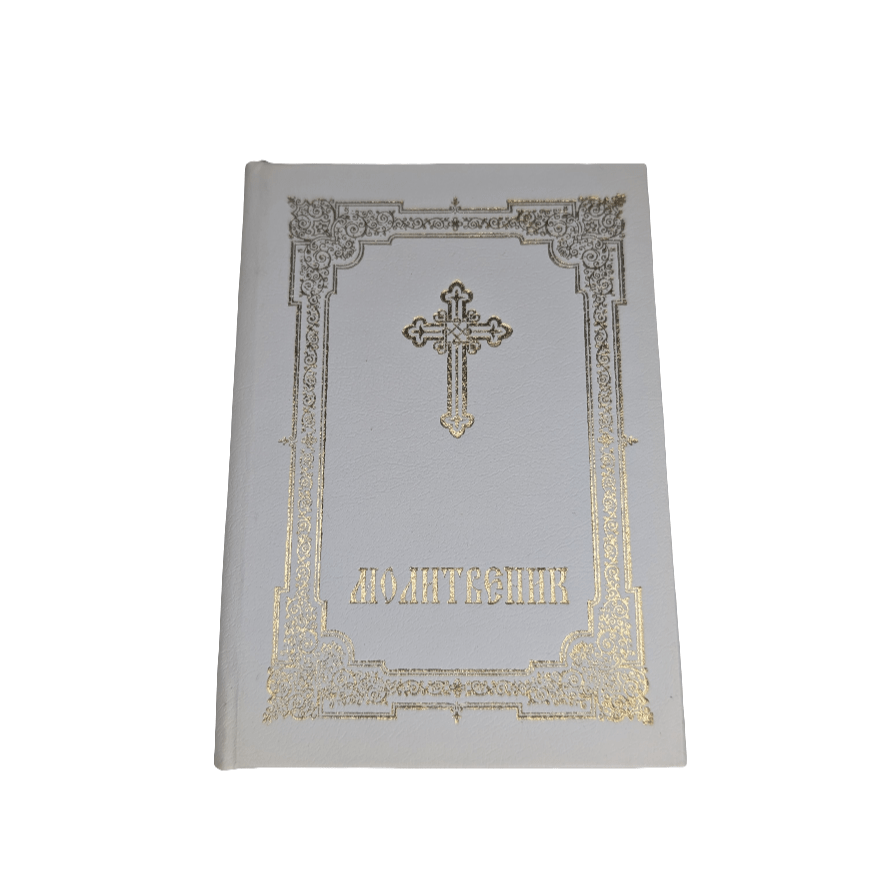 Orthodoxes Gebetsbuch – Hardcover - svetazvezda