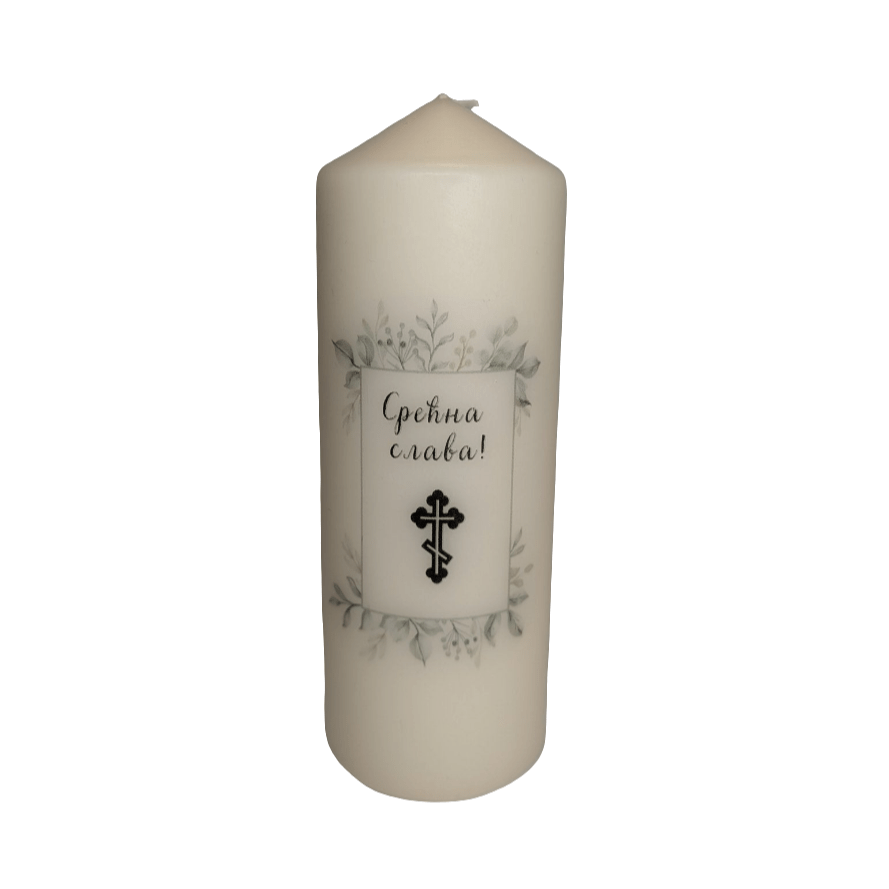Slava - Kerze – Ein Licht für das heilige serbisch - orthodoxe Slava - Fest - svetazvezda
