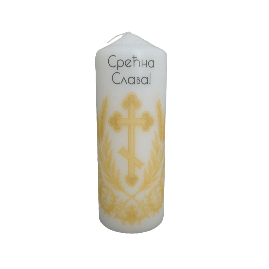 Slava - Kerze Срећна Слава! - svetazvezda