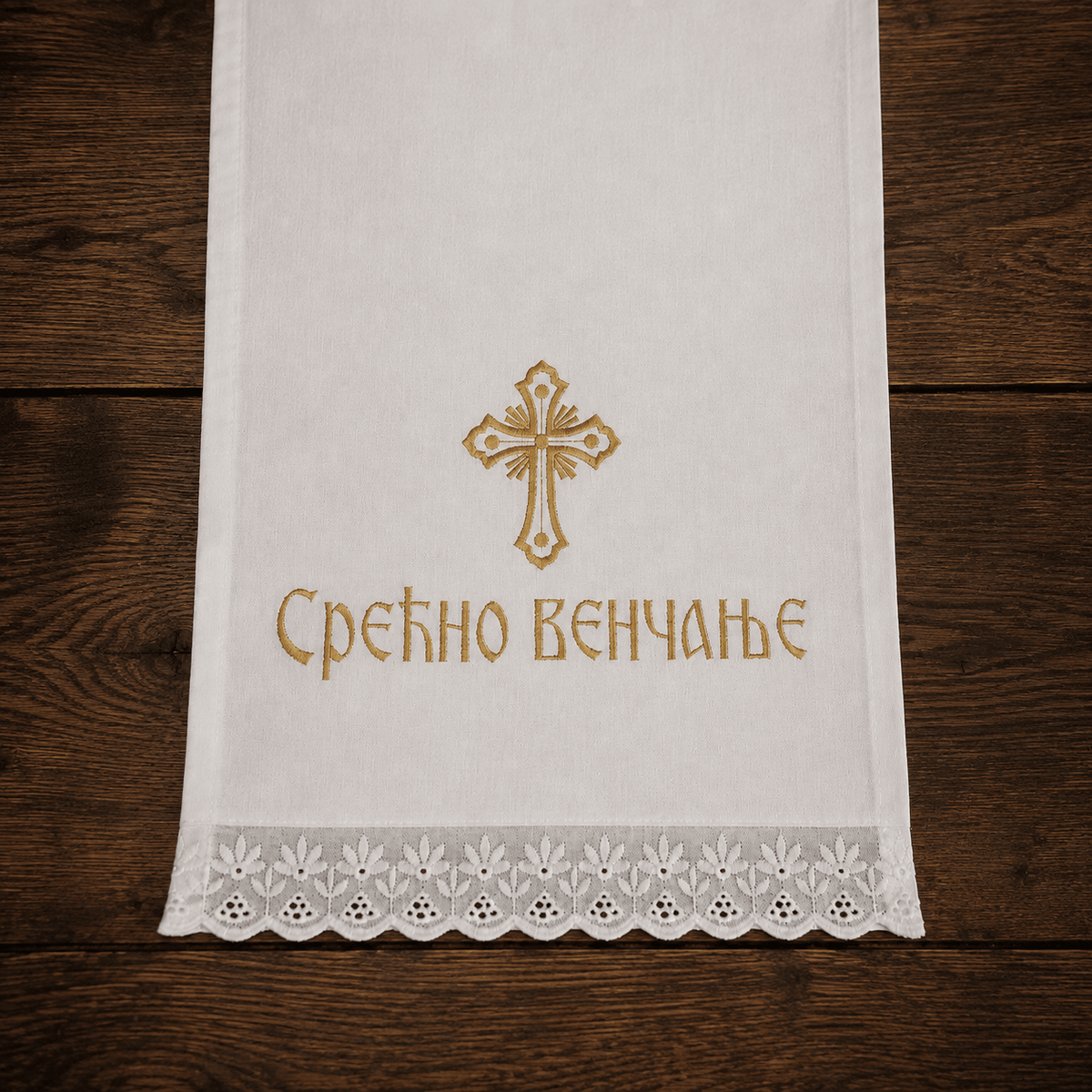 Svetazvezda Venčano platno – Serbisch-orthodoxes Hochzeitstuch - svetazvezda