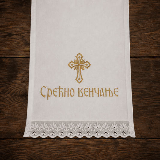 Svetazvezda Venčano platno – Serbisch-orthodoxes Hochzeitstuch - svetazvezda