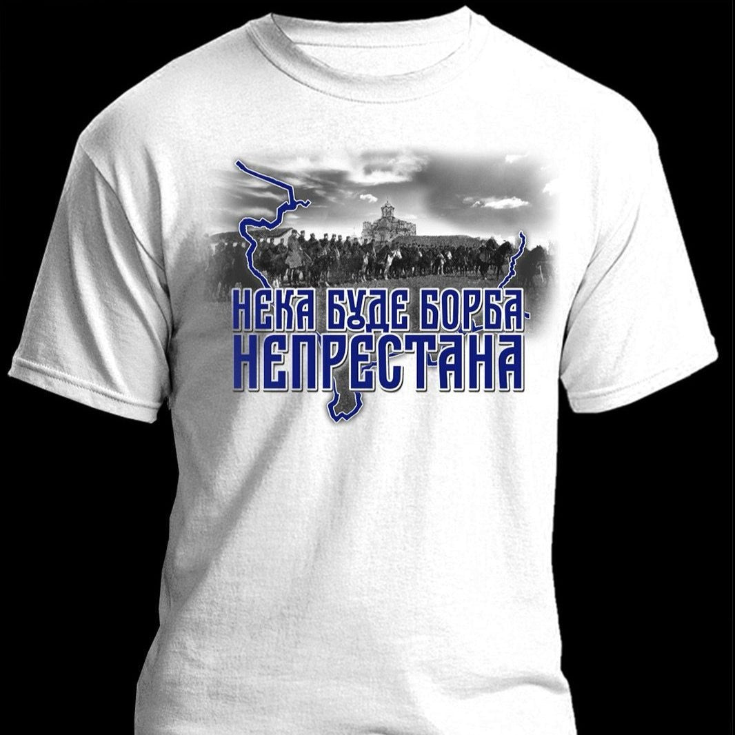 Svi za Kosmet T-Shirt – Neka bude borba neprestana (Unisex) - svetazvezda