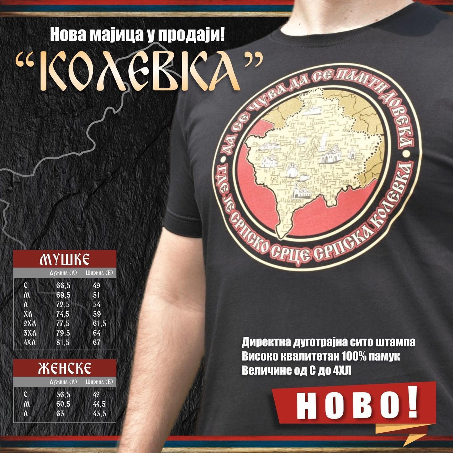 Svi za Kosmet T-Shirt – Tamo gde srpsko srce srpska kolevka (Unisex) - svetazvezda