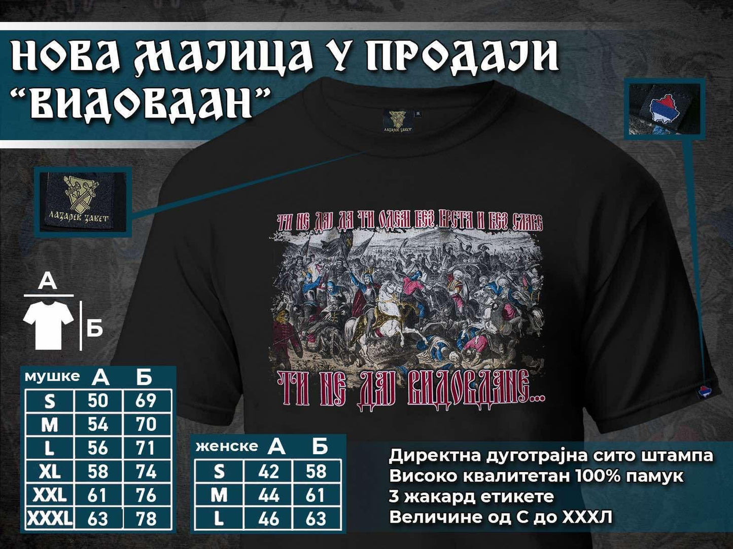 Svi za Kosmet T-Shirt – Ti ne daj da ti odem bez krsta i bez slave Ti ne daj Vidovdane - svetazvezda