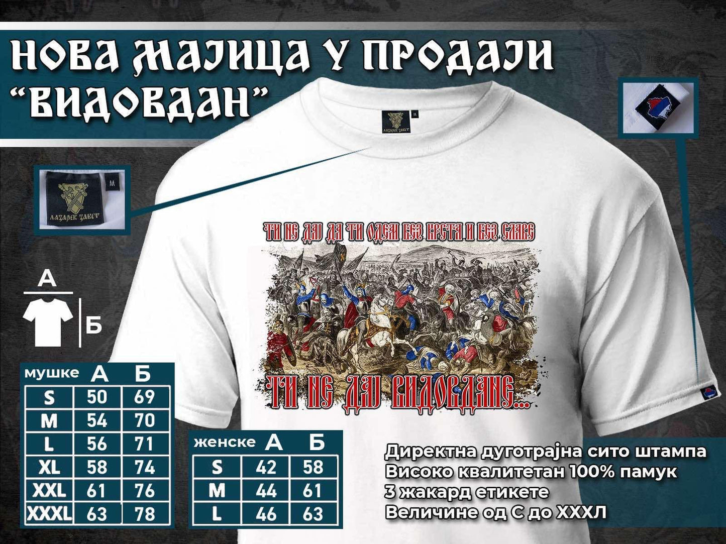 Svi za Kosmet T-Shirt – Ti ne daj da ti odem bez krsta i bez slave Ti ne daj Vidovdane - svetazvezda