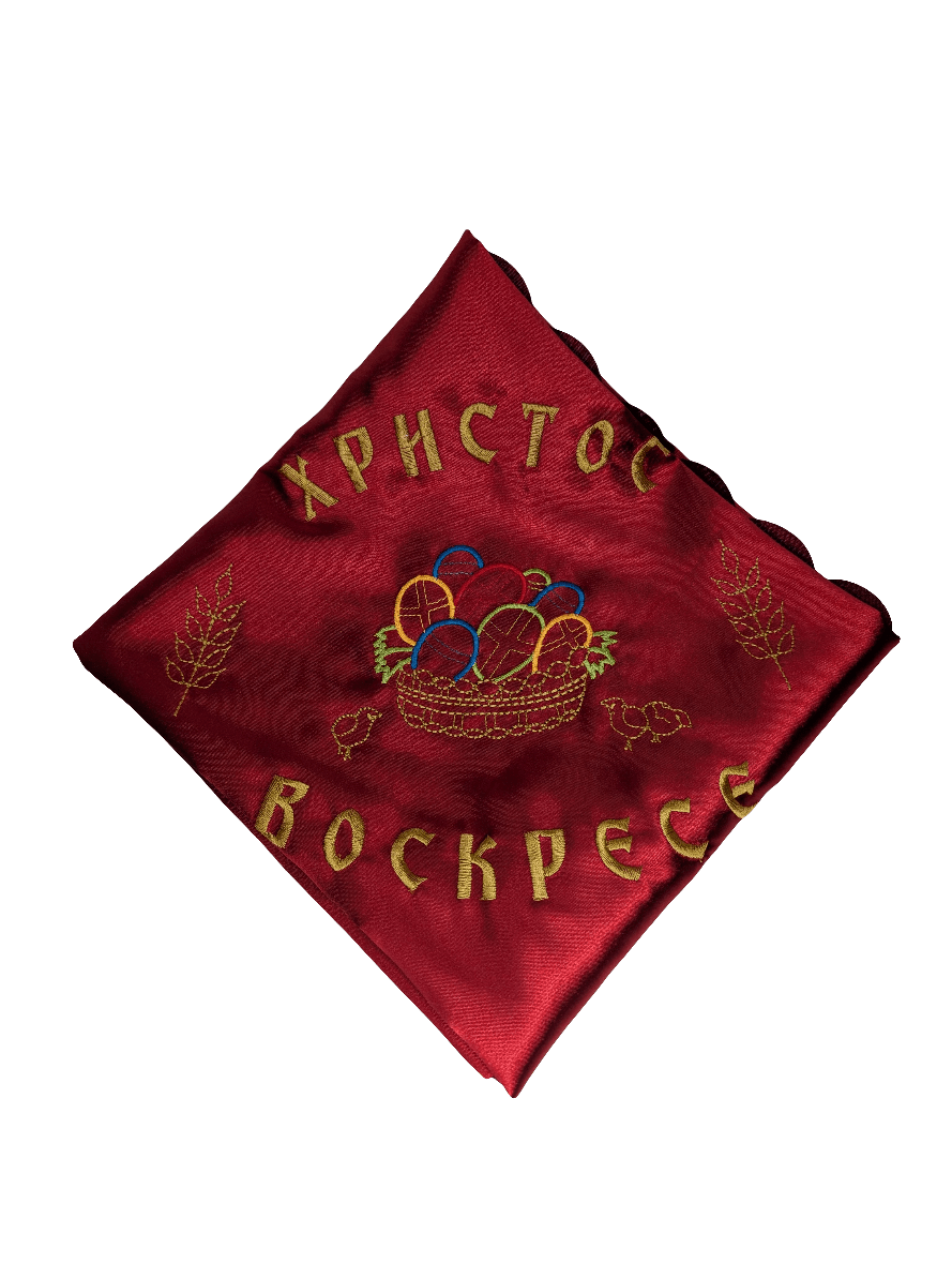 Vaskršnji Nadstolnjak – Serbisch - orthodoxe Osterdeko mit gesticktem Motiv - svetazvezda