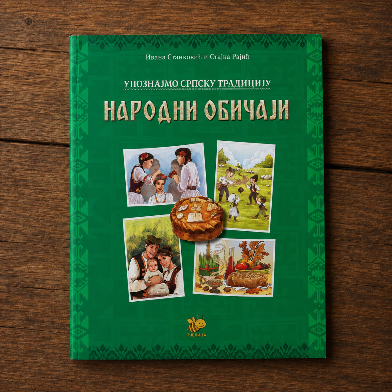Narodni običaji – Serbische Bräuche & Traditionen