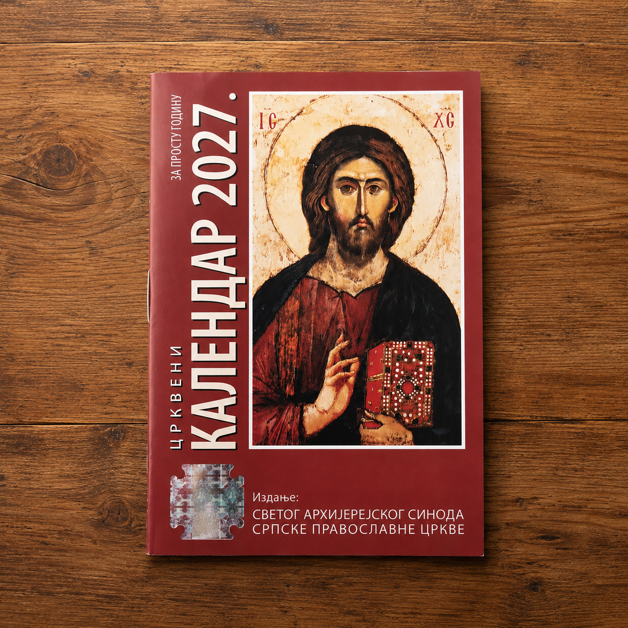 Offizieller serbisch orthodoxer Kalender
