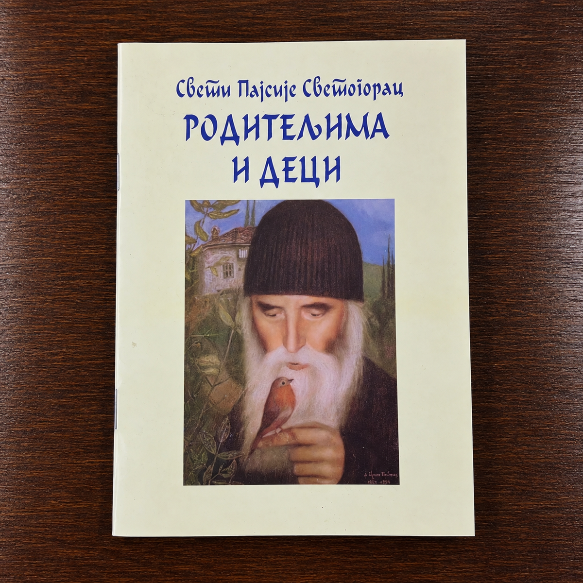 Roditeljima i deci – Sveti Pajsije Svetogorac (An Eltern und Kinder)