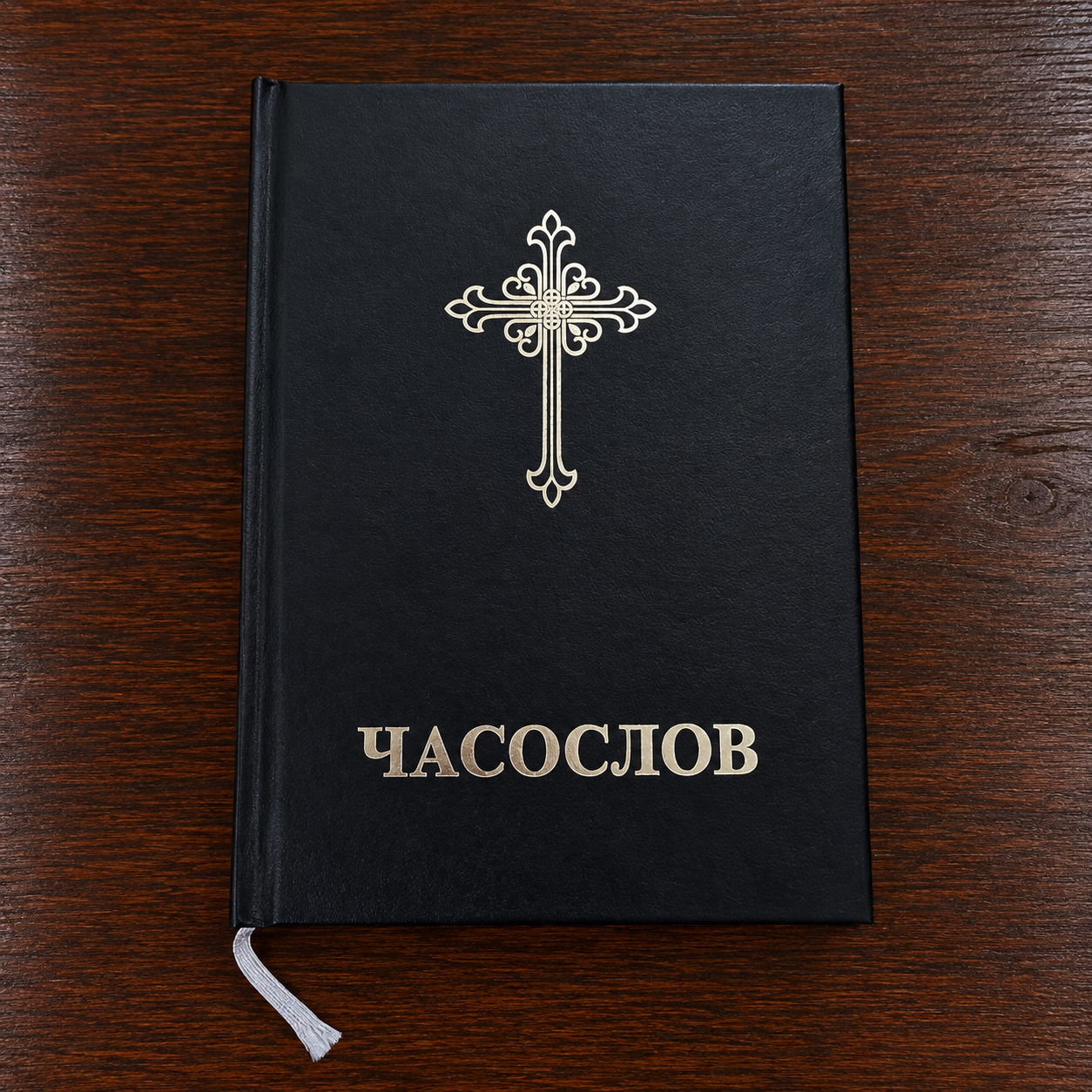 Časoslov – Stundenbuch (Horologion)
