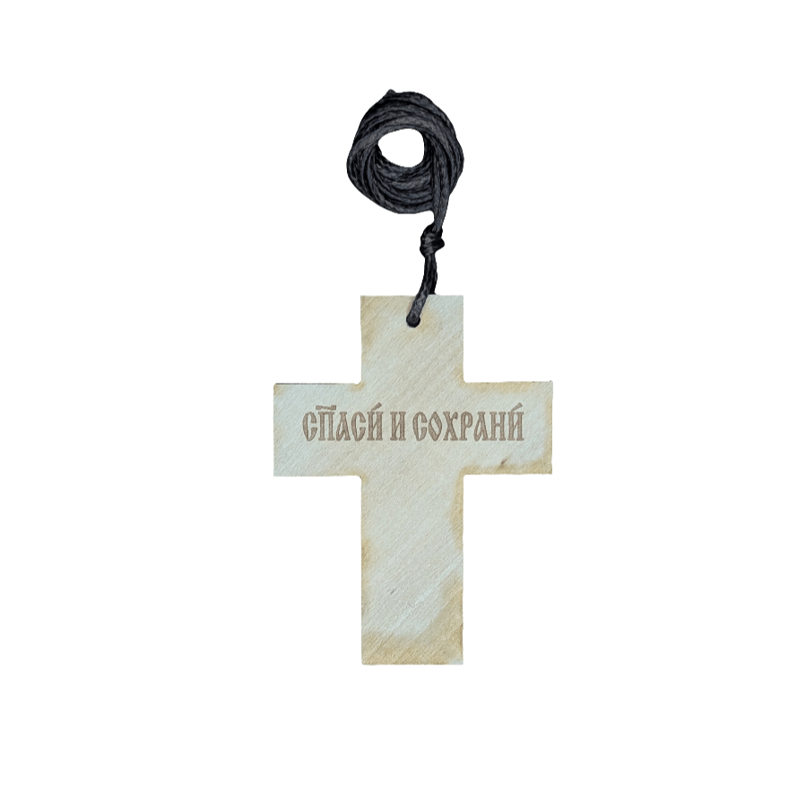 Auto - Holzkreuz serbisch - orthodox – Rückspiegel - Kreuz - svetazvezda