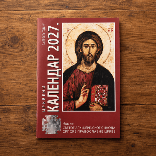 Crkveni Kalendar 2027 – Offizieller Kalender der Serbisch-Orthodoxen Kirche - svetazvezda