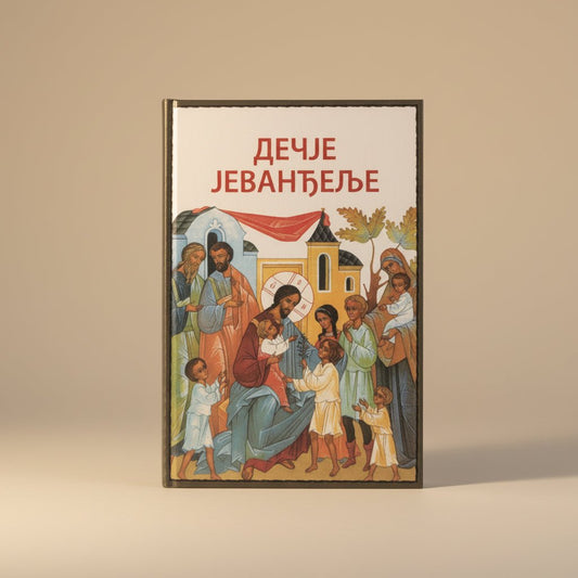 Das Evangelium für Kinder - svetazvezda