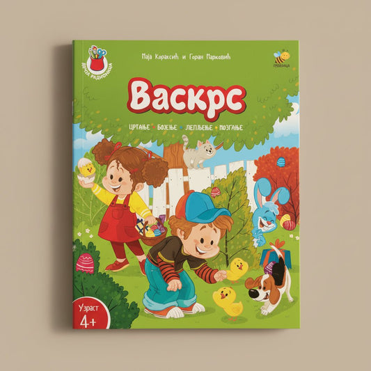 Dečja radionica Vaskrs – Serbisches Kinderbuch für orthodoxes Osterfest - svetazvezda