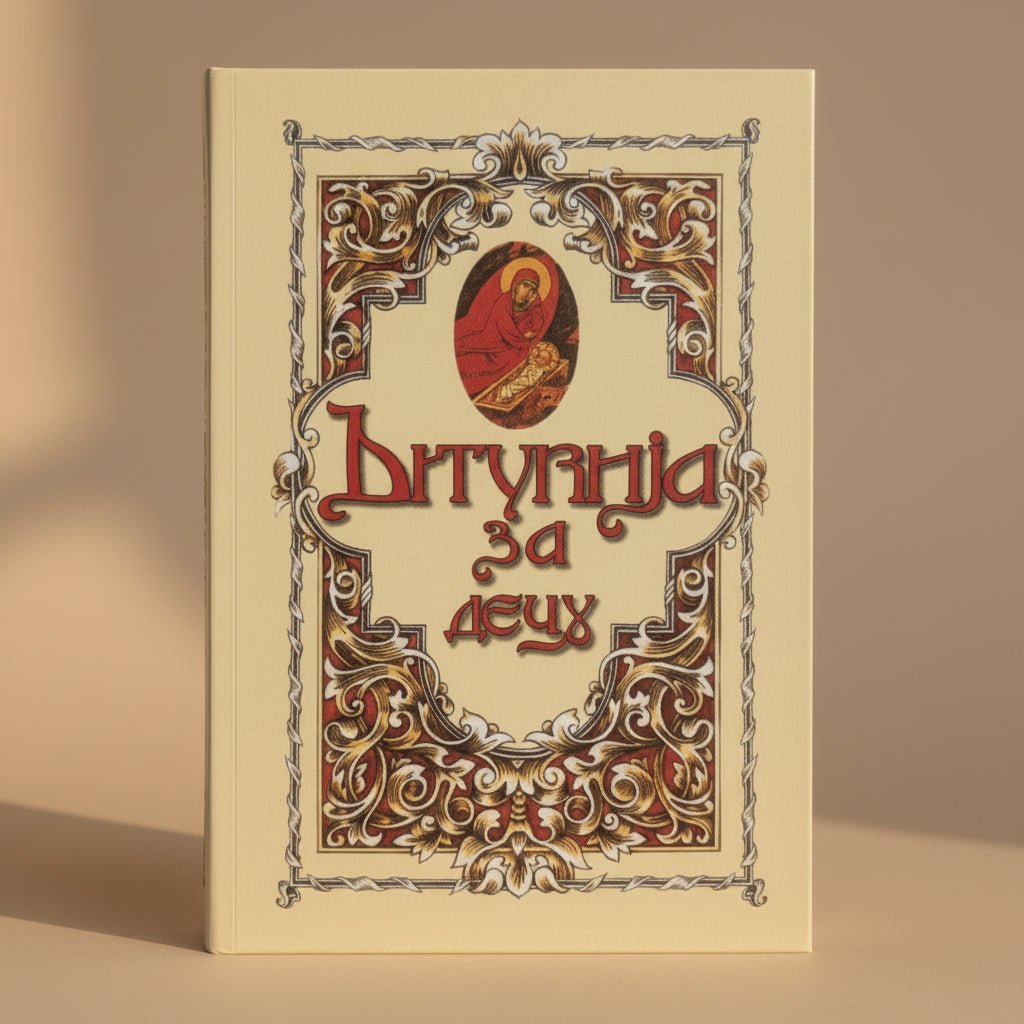 Die Bibel für Kinder - svetazvezda