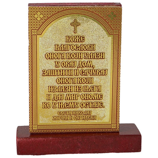 Enoptih - Ikone – Blagoslov (8 x 7 cm) - svetazvezda