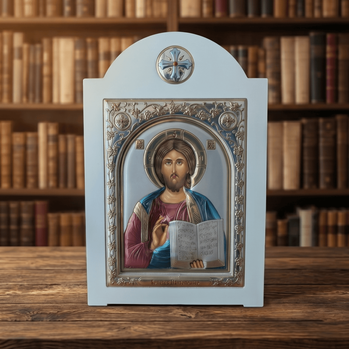 Hristos Pantokrator – LAR Ikone mit Glas und weißem Holzrahmen / 17 × 26 cm - svetazvezda