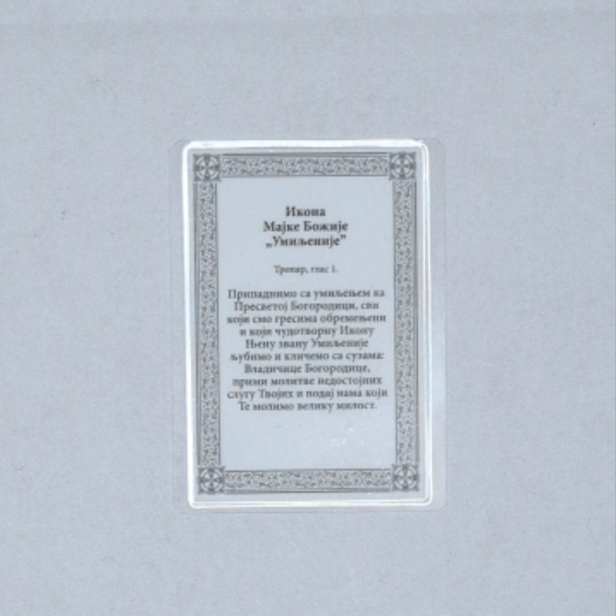 Ikone Bogorodica – Mini - Ikone mit Gebet für Auto & Brieftasche 4,5x6 cm (Kopie) - svetazvezda