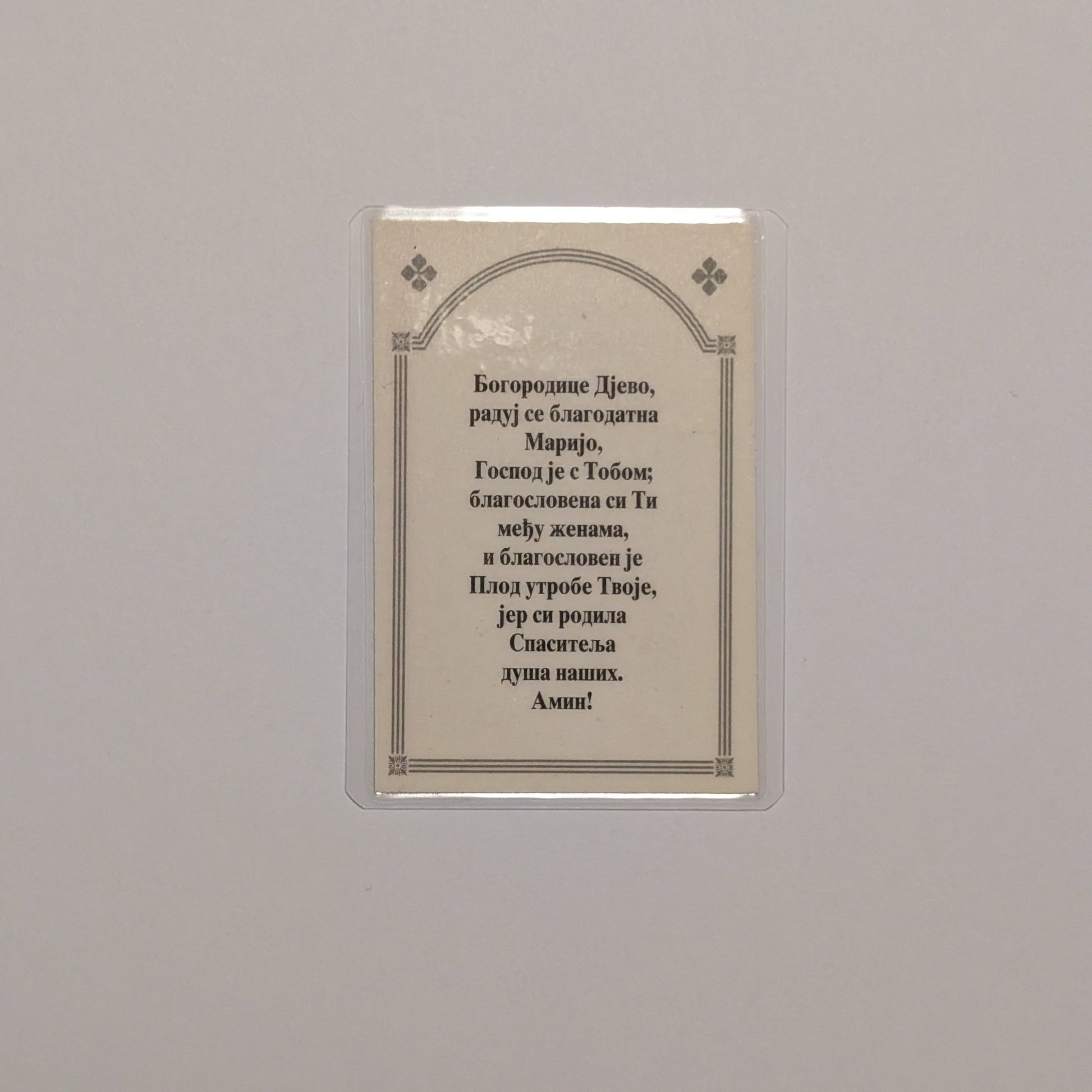 Ikone Bogorodica – Mini - Ikone mit Gebet für Auto & Brieftasche 4,5x6 cm - svetazvezda
