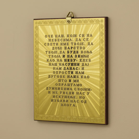 Ikone Presveta Bogorodica – Orthodoxe Heiligenikone 18,5x14,5 cm - svetazvezda