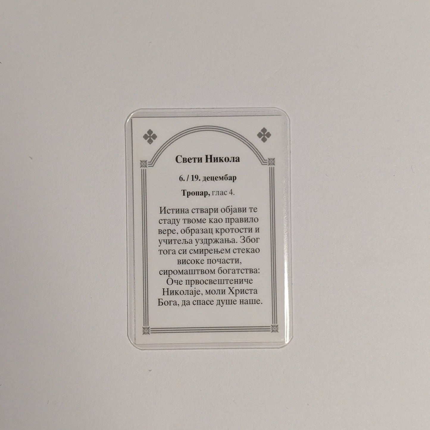 Ikone Sveti Nikola Čudotvorac – Mini - Ikone mit Tropar für Auto & Brieftasche 4,5x6 cm - svetazvezda