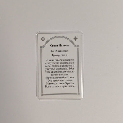 Ikone Sveti Nikola Čudotvorac – Mini - Ikone mit Tropar für Auto & Brieftasche 4,5x6 cm - svetazvezda