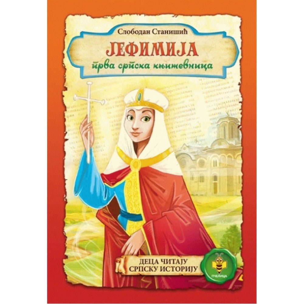 Jefimija – Die erste serbische Schriftstellerin - svetazvezda