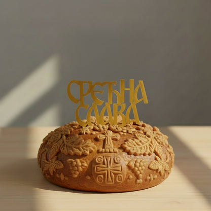 Sveti Sveti Nikola Slava-Set